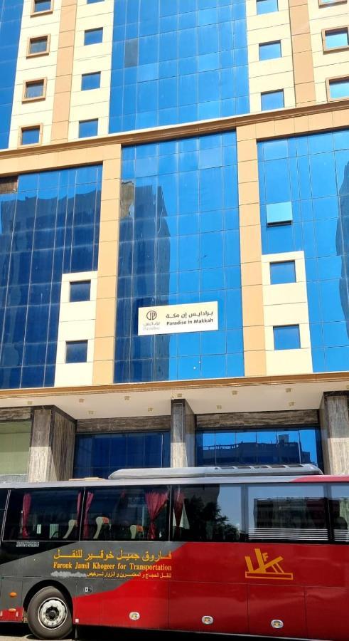 فندق برادايس العالمية توصيل للحرم Mecca 外观 照片
